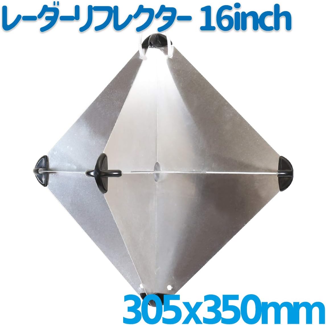 Amazon マリン用品の阪栄商会 アルミ製 レーダーリフレクター 305mm X305mm X405mm 阪栄商会 船検用品 Amazon マリン用品の阪栄商会 アルミ製 レーダーリフレクター 305mm X305mm X405mm 阪栄商会 船検用品