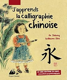 J'apprends la calligraphie chinoise