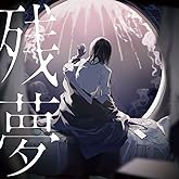 Zanmu - Trading Card