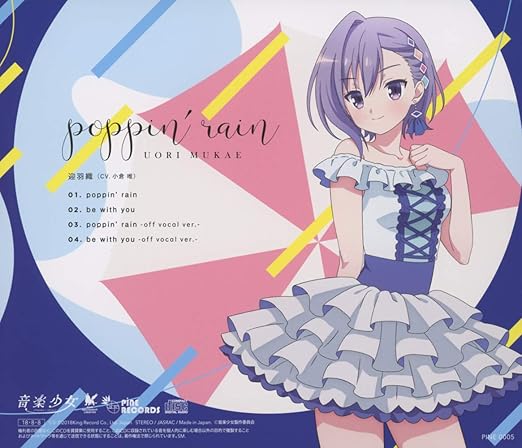 Mukae Uori Cv Ogura Yui Poppin Rain Amazon Com Music
