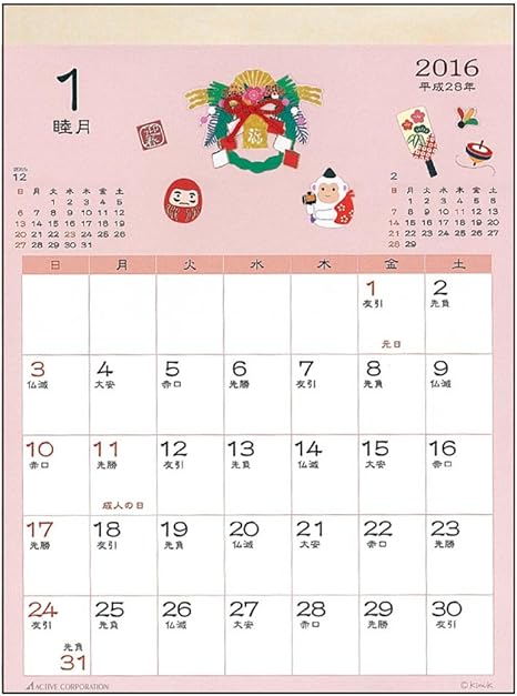 Amazon アクティブコーポレーション 和風 カレンダー 16年 壁掛け 春夏秋冬 Acl 18 手帳 カレンダー 文房具 オフィス用品
