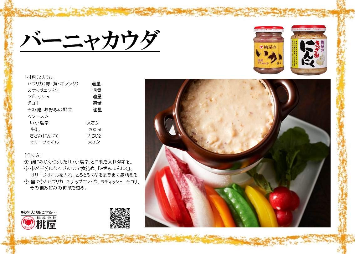 Mua 桃屋 いか塩辛 110g Tren Amazon Nhật Chinh Hang 21 Fado