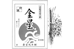 JapanBargain 1992, Chinese Japanese Brush Calligraphy Rice Paper Sumi Painting Practice Paper Ink Stamping Paper Made in Japa