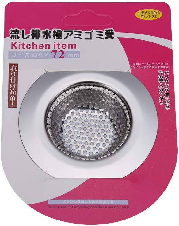 Stainless Steel Kitchen Sink Strainer - Large Wide Rim 2.8" Diameter- Anti-Clogging Micro-Perforation 1mm Holes, Rust Free, Dishwasher Safe