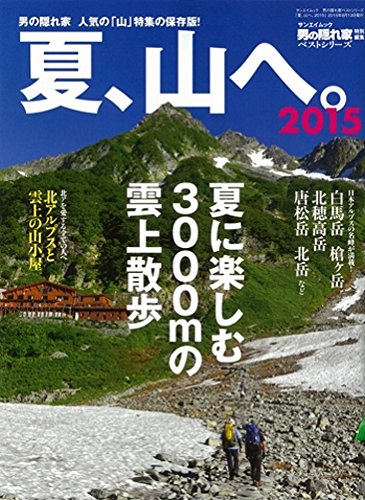 バックナンバー 表紙画像 5