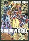SHADOW SKILL 第11巻
