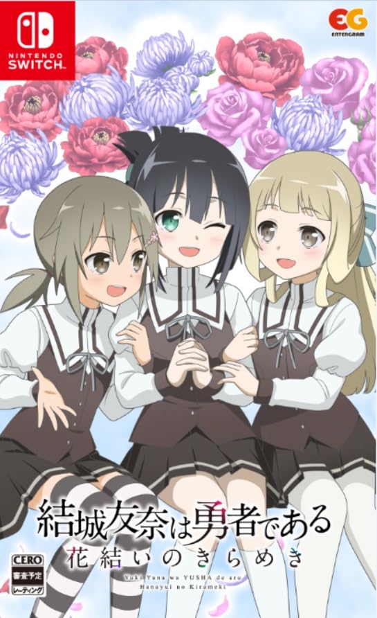 結城友奈は勇者である -花結いのきらめき- Vol.2