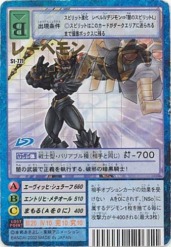 Amazon デジタルモンスターカードゲーム St 771 レーベモン 特典付 大会限定バーコードロード画像付 ギフト 2 トレカ 通販