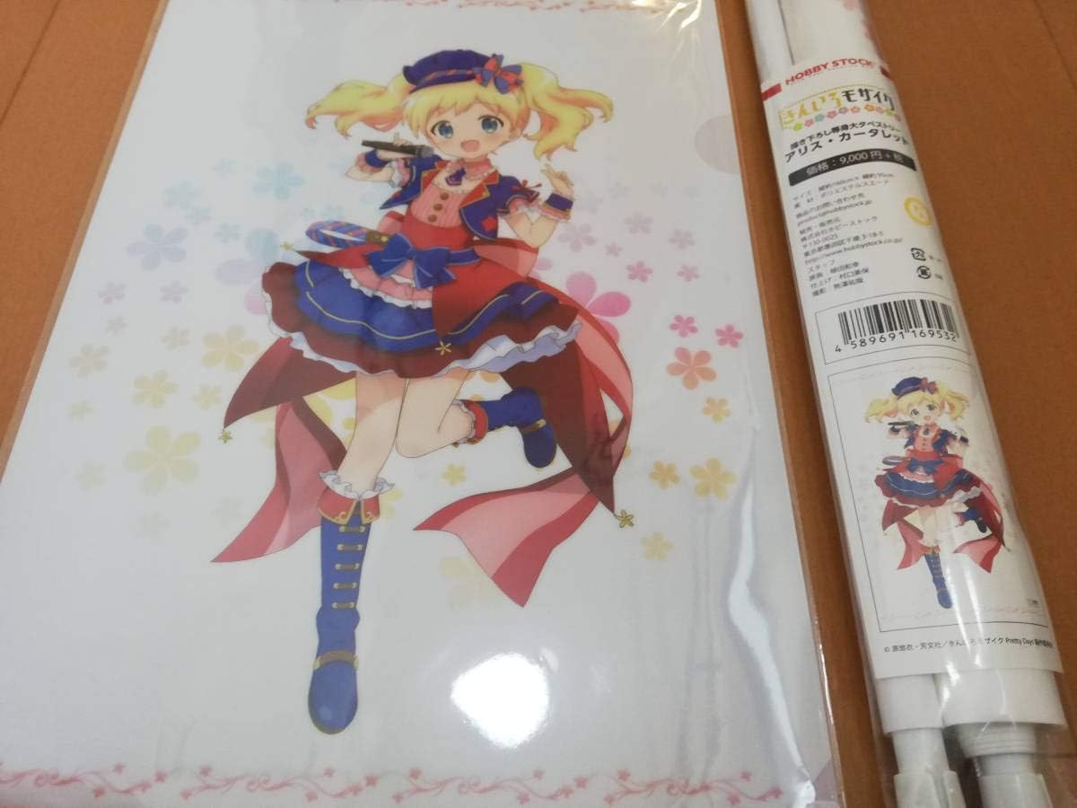 Amazon きんいろモザイク 描き下ろし等身大タペストリー アリスカータレット 九条カレン セット クリアファイル アニメ 萌えグッズ 通販