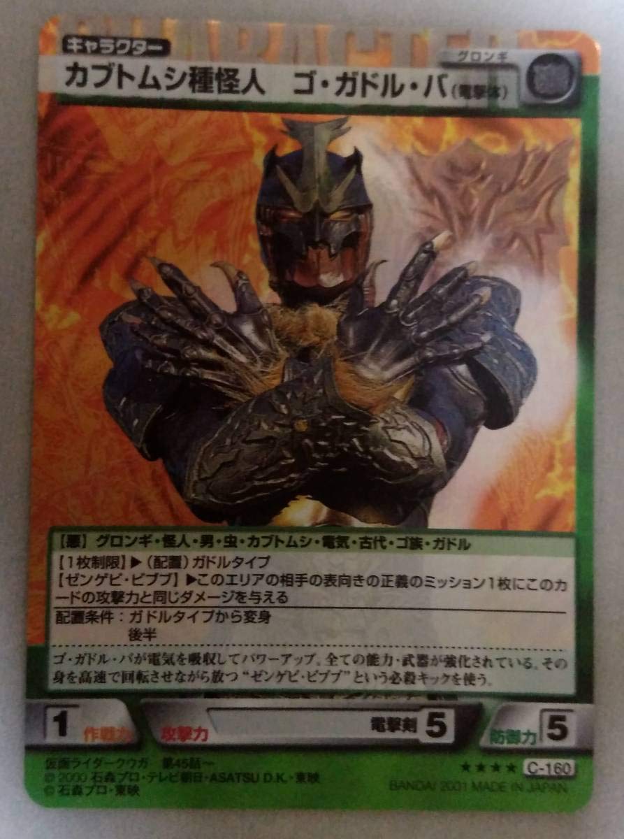 Amazon Co Jp 絶版トレカ Riders Legend ライダーズレジェンド ゴ