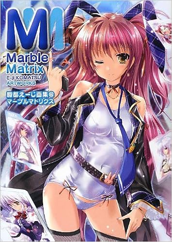 駒都えーじ画集 マーブルマトリクス えーじ 駒都 本 通販 Amazon