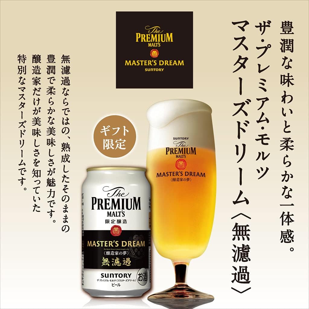 Amazon Co Jp お中元 ビールギフト ザ プレミアム モルツ マスターズドリーム 醸造家の夢 無濾過 ダイヤモンド麦芽の恵み入 3種アソートセット Tma3s 350ml 10本 食品 飲料 お酒