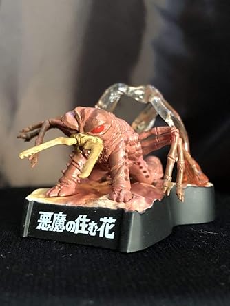 Amazon Co Jp ウルトラ怪獣名鑑 悪魔の住む花 ダリー ウルトラセブン ガシャポンサイズ ガチャガチャ カプセルトイ 食玩 特撮 円谷 怪獣 ホビー 通販