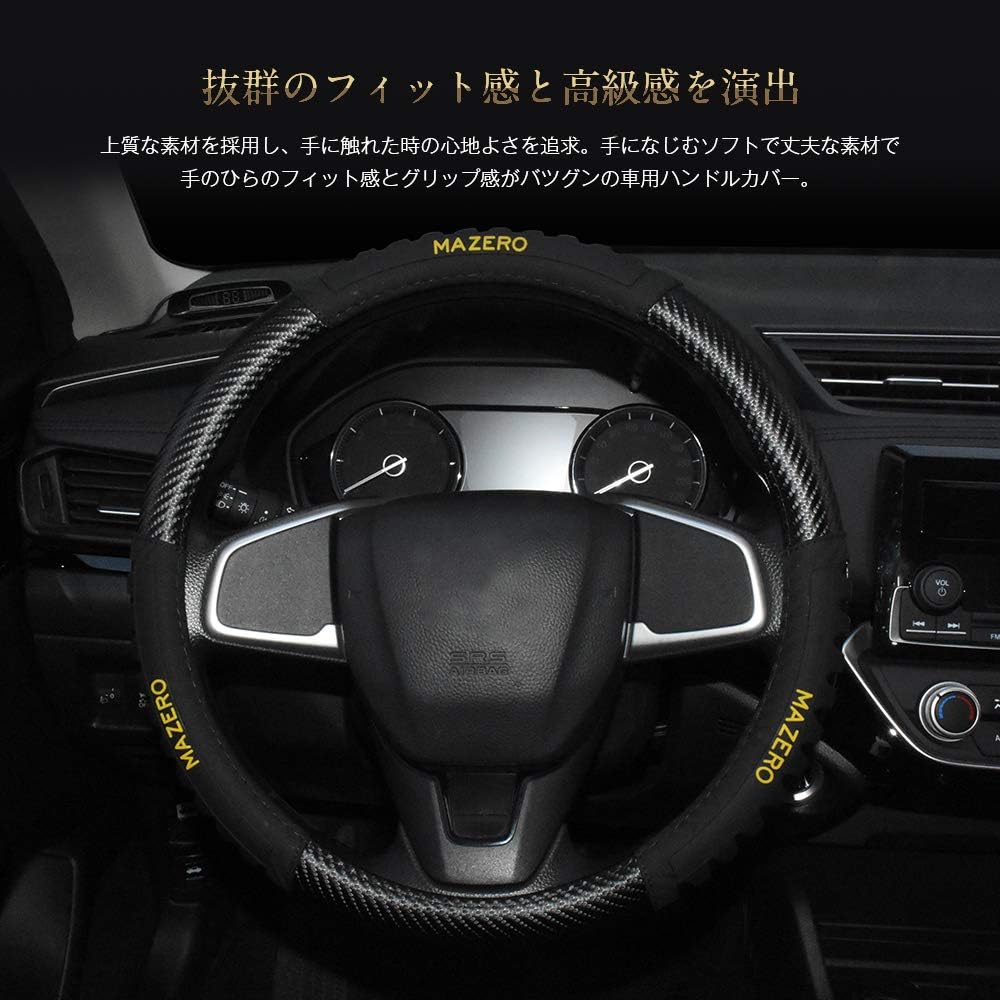 Amazon Mazero 車 ハンドルカバー ステアリングカバー Sサイズ カーボン シリコンゴム 軽自動車 普通車 ミニバン S 36 5 37 9cm ステアリング スポーツ キャラクター おしゃれ 3dグリップ 内装パーツ ブラック イエロー ハンドルカバー 車 バイク