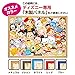 Tenyo Disney Lots of Tsum Tsum Jigsaw Puzzle (1000 Piece)