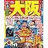 るるぶ大阪'15 (国内シリーズ)