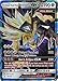 Dusk Mane Necrozma GX - 90/156 - Ultra Rare - Sun & Moon: Ultra Prism