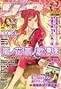 月刊ＣＯＭＩＣリュウ　２００８／７月号
