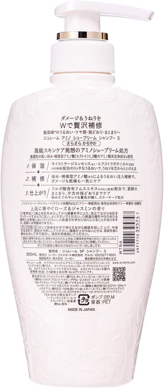 Amazon Kose コーセー ジュレーム アミノ シュープリーム シャンプー サテンスリーク さらさら 本体 500ml ローズ ジャスミンの香り ジュレーム ビューティー 通販