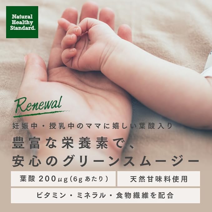 Amazon Natural Healthy Standard ミネラル 葉酸スムージー マンゴー味 160g ナチュラルヘルシースタンダード Natural Healthy Standard 葉酸