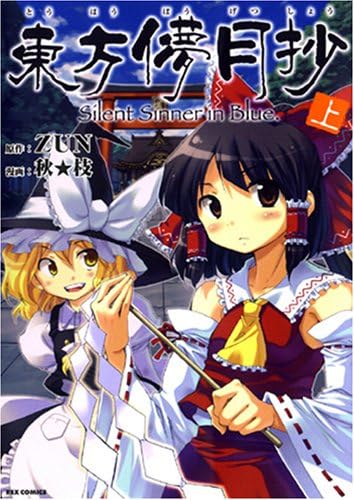 Amazon.com: Fate/strange Fake vol.1 (TYPE-MOON BOOKS