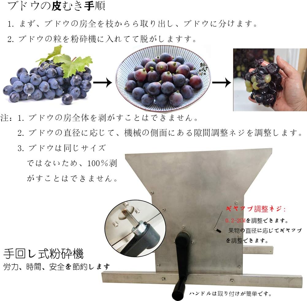 粉砕機 食品 手回し 粉砕機 手動 小型 破砕機 家庭用 業務用 7l 大容量 果物 野菜 ブドウ