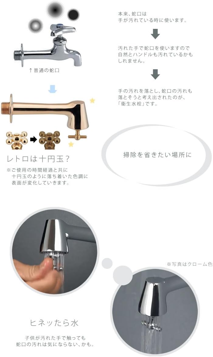 Amazon 衛生水栓 レトロ色 銅色 屋外水栓