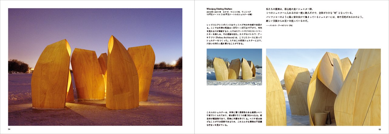 Natural Architecture Now ナチュラル アーキテクチャーの現在 Francesca Tatarella 牧尾晴喜 本 通販 Amazon