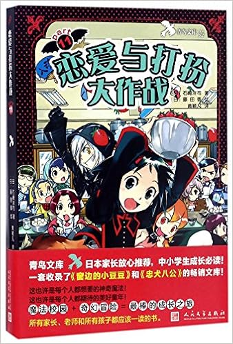 细雪恶魔作家的女儿国 阴翳深处的芍药圃日本唯美派大师 恶魔主义代表谷崎润一郎代表作被誉为现代版的 源氏物语 与川端康成 雪国 相媲美著名日本文学翻译大家竺家荣全新精译 Amazon Com Books