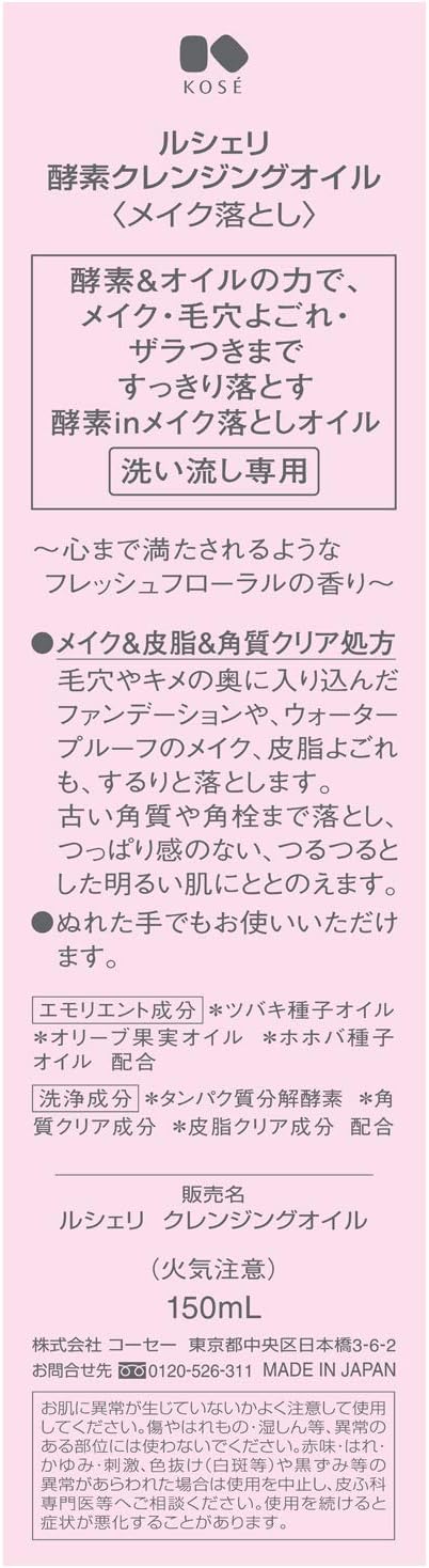Amazon Lecheri ルシェリ ルシェリ クレンジングオイル 150ml Lecheri ルシェリ クレンジングオイル 通販