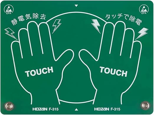 Amazon ホーザン Hozan 静電気除去パッド 静電気を大地 アース へ逃がす F 315 止め金具 フック