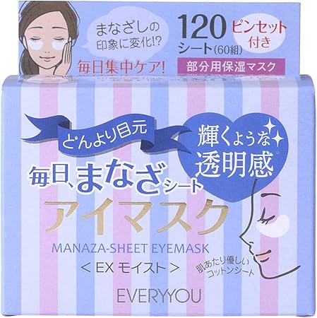 Amazon 目元 パック 毎日まなざシート アイマスク Exモイスト 1シート入 Everyyou 部分パック 通販