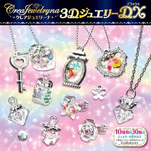 クレアジュエリーナ 3DジュエリーDX