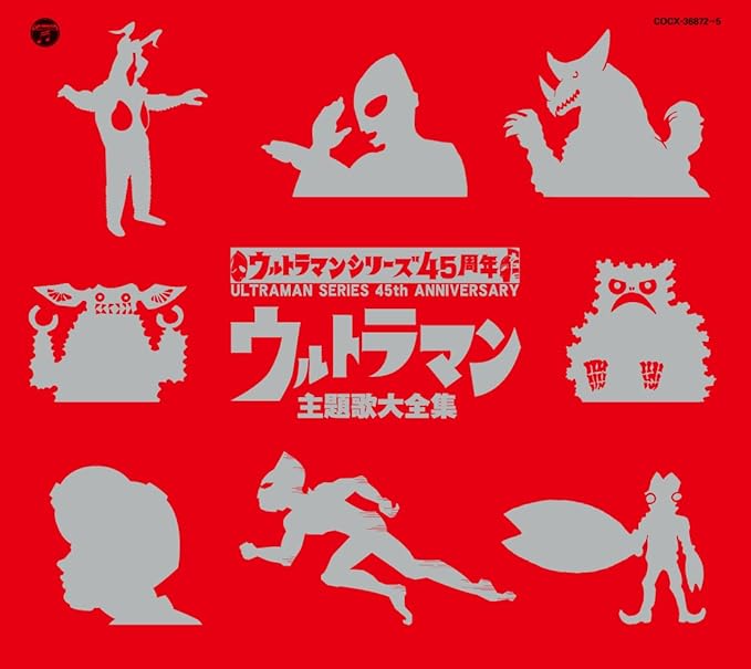 ウルトラマンシリーズ誕生45周年記念 ウルトラマン主題歌大全集 Amazon Co Jp ウルトラマンシリーズ誕生45周年記念 ウルトラマン主題歌大全集 Amazon Co Jp