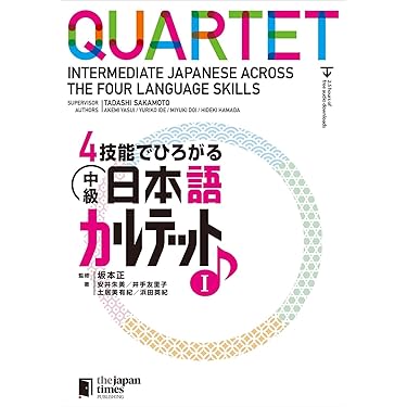 Amazon.com: Quartet: Intermediate Japanese Across the Four