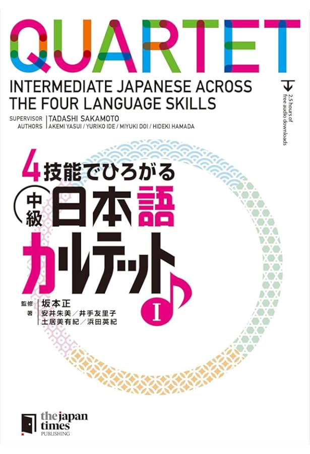Amazon.com: Quartet: Intermediate Japanese Across the Four