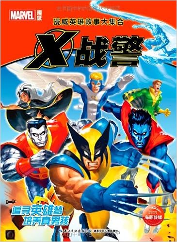 The Man Wei Hero Story Greatly Accumulates X Police Chinese Edidion Pinyin Man Wei Ying Xiong Gu Shi Da Ji He X Zhan Jing Mei Guo Man Wei Gong Si 9787535377173 Amazon Com