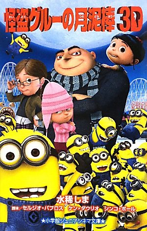 Illumination Entertainment