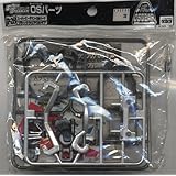 P28 スーパービーダマン・OSパーツ ブラッククリアOSギア