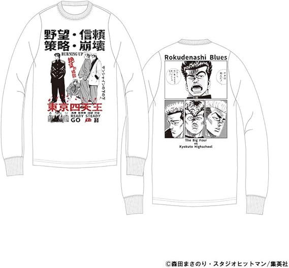 Amazon ろくでなしblues ろくでなしブルース 東京四天王 前田 葛西 鬼塚 薬師寺 ロングスリーブ Tシャツ ホワイト Tシャツ カットソー 通販