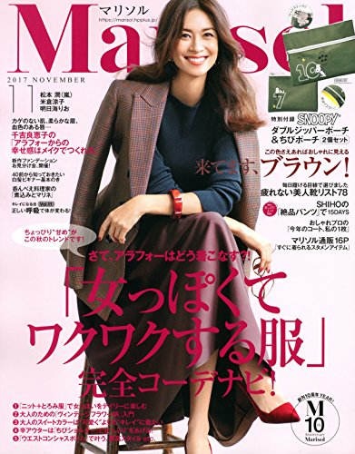 Marisol 2017年11月号 画像 A
