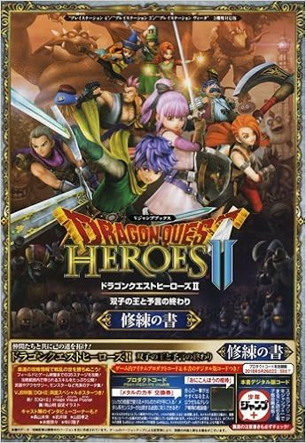 dragon quest heroes ii twin kings and