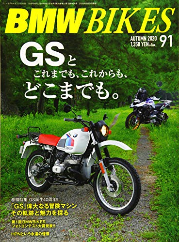 BMW BIKES 最新号 表紙画像