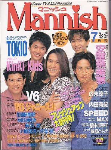 Mannish マニッシュ 1997年7月号 雑誌 本 通販 Amazon Mannish マニッシュ 1997年7月号 雑誌 本 通販 Amazon