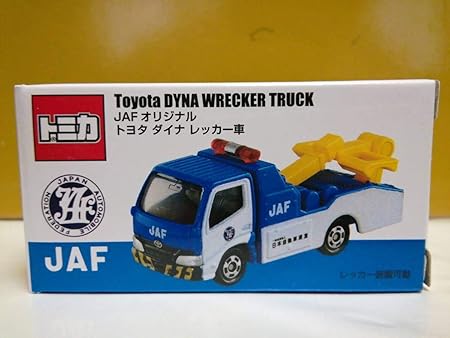 Amazon タカラトミー特注トミカjaf オリジナルトヨタ ダイナ レッカー車美品品一般社団法人 日本自動車連盟 おもちゃ おもちゃ