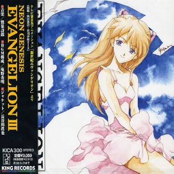 Japanimation Neon Genesis Evangelion Iii Amazon Com Music