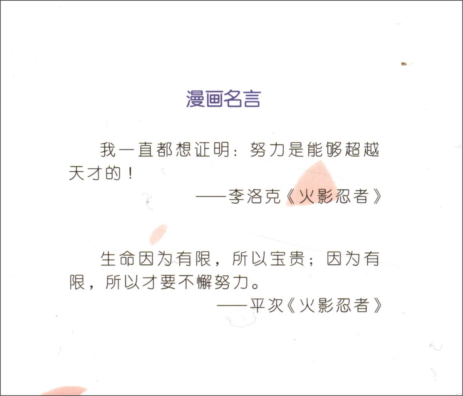 漫画基础教程 卡通人物篇 匿名 Amazon Com Books