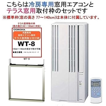 冷房専用 Ws 窓用エアコン Cw 1619 コロナ Exuconsulting Ch