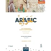 The Comprehensive Guide to Levantine Arabic (Levantine Arabic Collection)