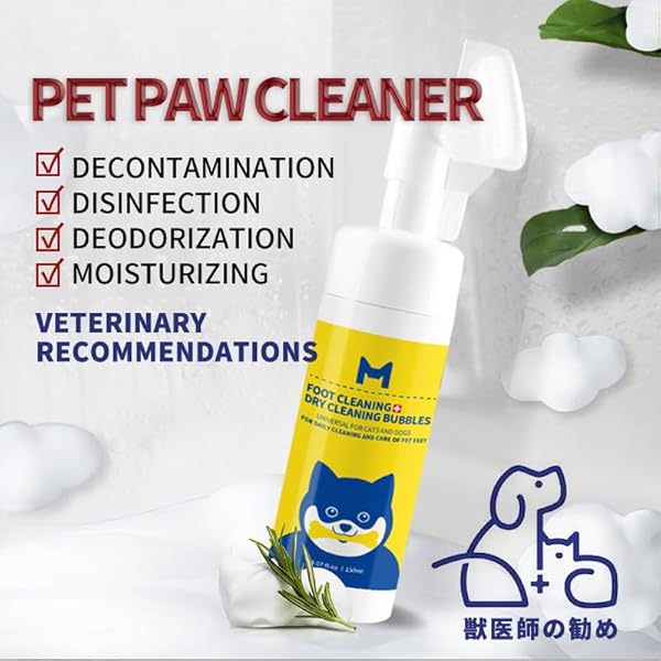 DOG PAW CLEANER，CAT PAW CLEANER，PET PAW CLEANER，NO RINSE WATERLESS DOG PAW SHAMPOO WITH BATH BRUSH, PH PERFECTLY BALANCED，NATURAL MILD FORMULA，PET MUDDY PAW CLEANER（150ML/5.07 OZ）